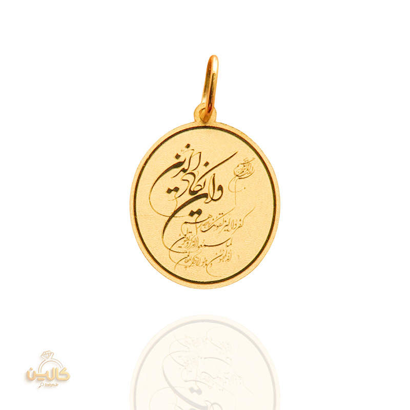آویز ون یکاد گرد ساده
